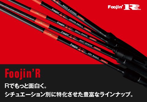 アピア Foojin' R ボイジャーマジック B71M ～2-5営業日で出荷いたし