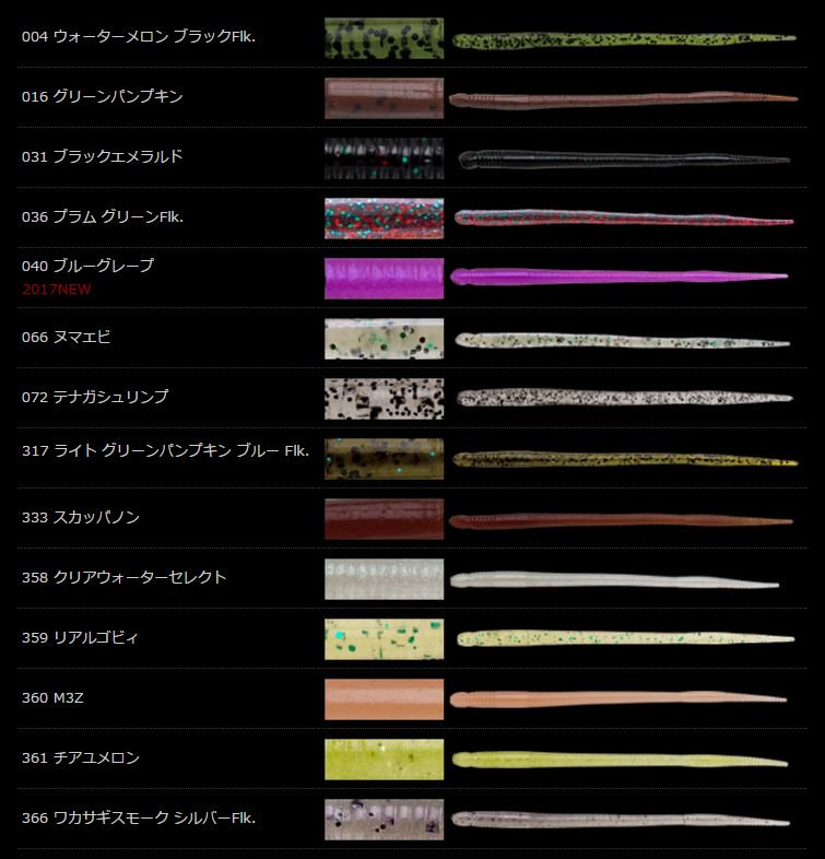 ノリーズ F-サンスントーナメントパック 366 ワカサギスモークシルバー