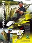8/3入荷ご予約品 ランボルト 120V