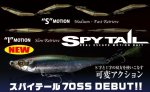 <img class='new_mark_img1' src='https://img.shop-pro.jp/img/new/icons1.gif' style='border:none;display:inline;margin:0px;padding:0px;width:auto;' />ジャッカル　SPY TAIL 70SS / スパイテール70SS