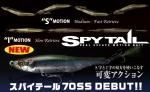 <img class='new_mark_img1' src='https://img.shop-pro.jp/img/new/icons1.gif' style='border:none;display:inline;margin:0px;padding:0px;width:auto;' />ジャッカル SPY TAIL 70SS / スパイテール70SS