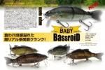 4月末入荷予定ご予約商品 イマカツ ベビーバスロイド
