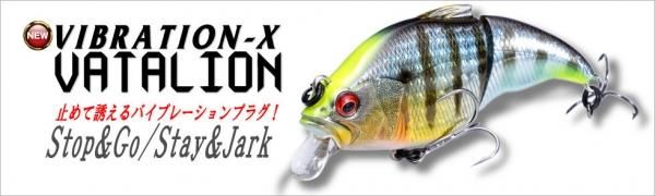 メガバス Vibration X Vatalion バタリオン バスプロショップ ナイル