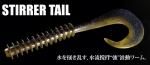 DEPS STIRRERTAIL(スターラーテール)