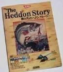 「 僕たちのへドンストーリー」ムック本