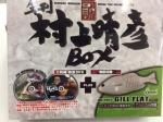 【ご予約商品】年刊 村上晴彦BOX DVD2枚組+釣れ過ぎ御免激ヤバ限定カラー『ギルフラット』