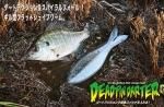 ジャッカル DEADFIN DARTER デッドフィンダーター4.8