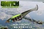 ジャッカル フロッグ GRINCH/グリンチ