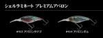 11/30入荷予定ご予約商品 イマカツシャッド IS-200 シェルラミネートプレミアム アバロン