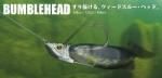 BUMBLEHEAD バンブルヘッド 3/8オンス