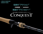 シマノ CONQUEST コンクエスト
