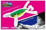 釣りよか×ジャッカル NICHINICHI FROIZY / ニチニチフロイジー