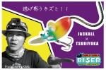 釣りよか×ジャッカル CHIRICHIRI RISER / チリチリライザー
