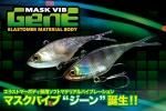 ジャッカル MASK VIBE GENE70 / マスクバイブジーン 70 【メール便可】