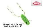 Berkley 青木虫ミッド 1.7インチ / AOKI Mushi MID 1.7