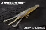 ジャッカル NEKOSHRIMP ネコシュリンプ【メール便可】