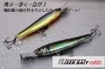 ジャッカル ライザーベイト007R