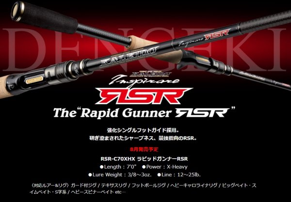 2018/8ͽꡡͽۥС꡼ 󥹥ԥ顼 Rapid Gunner ԥåȥʡRSRRSR-C70XHX