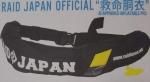 レイドジャパン オフィシャル救命胴衣 自動膨張式
