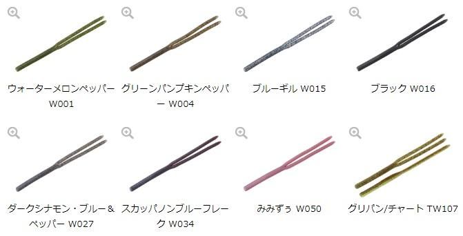 HP 3D-Wacky | BASS | O.S.P,Inc. | ルアーフィッシングメーカーO.S.P,Inc.の公式サイトです。