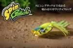 ジャッカル スピンガヴァチョ 【メール便可】