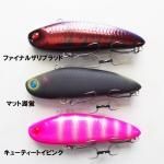 OBASSLIVE / オーバスライブ・モラモラBR ボーンラトルモデル 問屋さんカラー