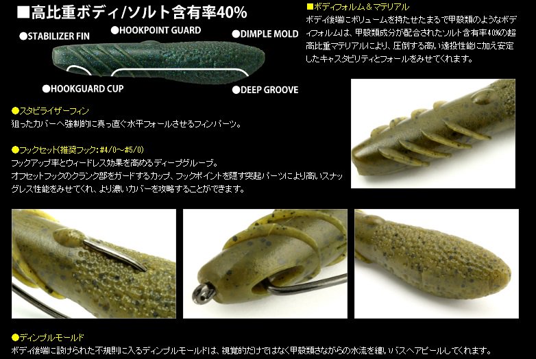 DEPS COVER SCAT3.5/カバースキャット3.5 - バスプロショップ ナイル