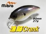 11月上旬入荷予定ご予約商品 mibro ミブロ The漁師クランク ご予約特典10%オフ!