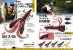 イマカツ ゲンタホッグ3.5インチ(エコ対応品)