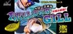 ジークラック ベローズギル 2.8inch S.A.Fマテリアル【メール便可】