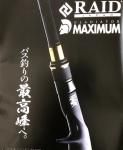 <img class='new_mark_img1' src='https://img.shop-pro.jp/img/new/icons5.gif' style='border:none;display:inline;margin:0px;padding:0px;width:auto;' />【2019.8月以降入荷予定ご予約】RAID JAPAN GLADIATOR MAXIMUM (マキシマム)TheMAXX GX70HC-ST