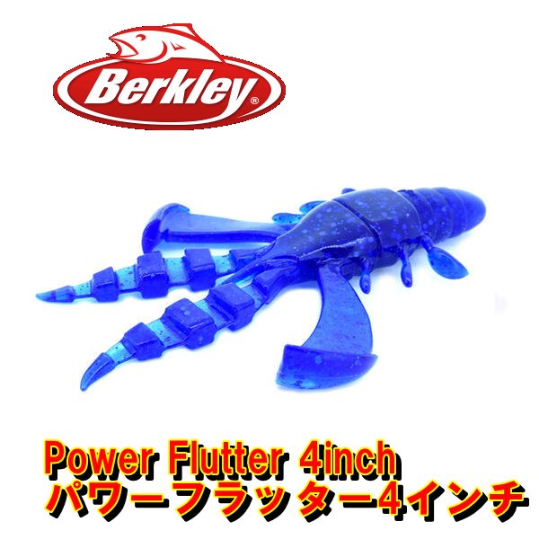 バークレイ Berkley Power Crank パワークランク - ルアー・フライ