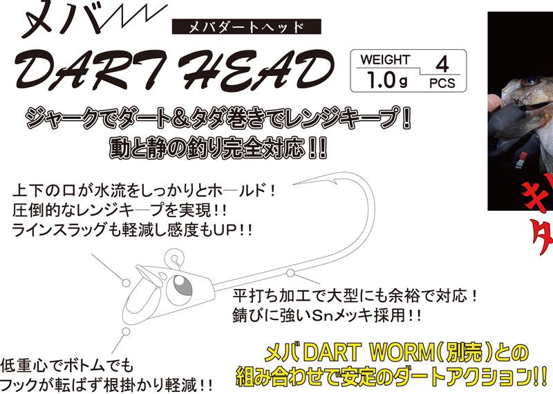 󤻡롼ǥ DART HEAD 1.8g