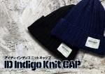 【お取り寄せ】ガンクラフト IDインディゴニットキャップ【メール便なら送料無料】