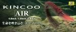 DEPS KINCOO AIR キンク―エアー【メール便可】