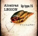 ルームズ アルカトラズ『LEGION/レジオン』
