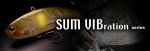 SUMLURES/サムルアーズ　SUM VIBration series