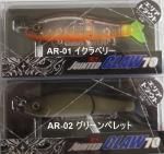 ガンクラフト ジョインテッドクロー70 シングルフック仕様