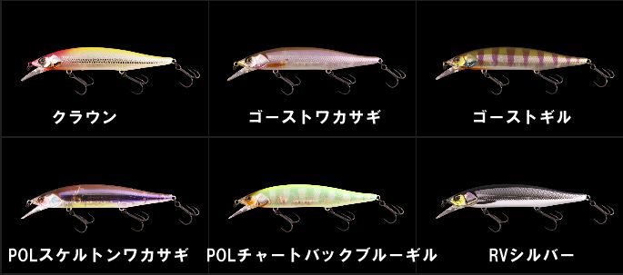 ジャッカル RV MINNOW 110SP/ RVミノー 110SP - バスプロショップ ナイル