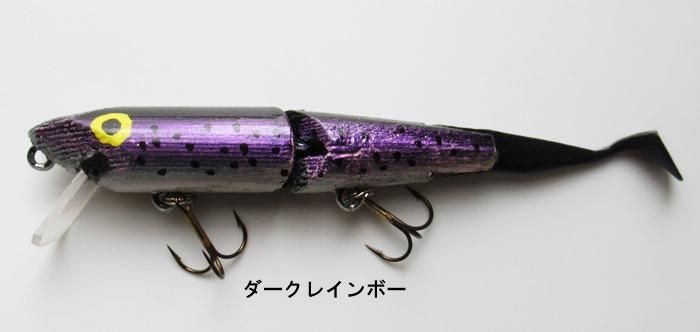 ACプラグ オリジナルA.C.ミノー 7インチ - バスプロショップ ナイル