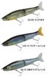新色!ガンクラフト ジョインテッドクロー128(ソルトカスタム)Type-F 【メール便可】