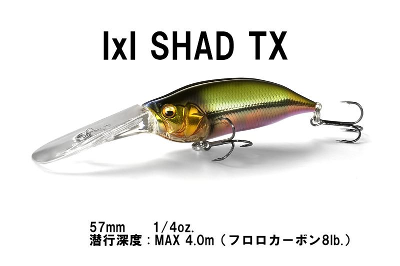 メガバス IxI Shad / アイバイアイシャッド TX - バスプロショップ ナイル