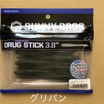 SUNNY BROS / サニーブロス ドラッグスティック 3.8インチ【メール便可】