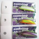 sumlures suming-50CWS/ サムルアーズ サミング50CWS　シンキング