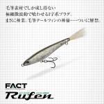 エバーグリーン ファクト ルーフェン