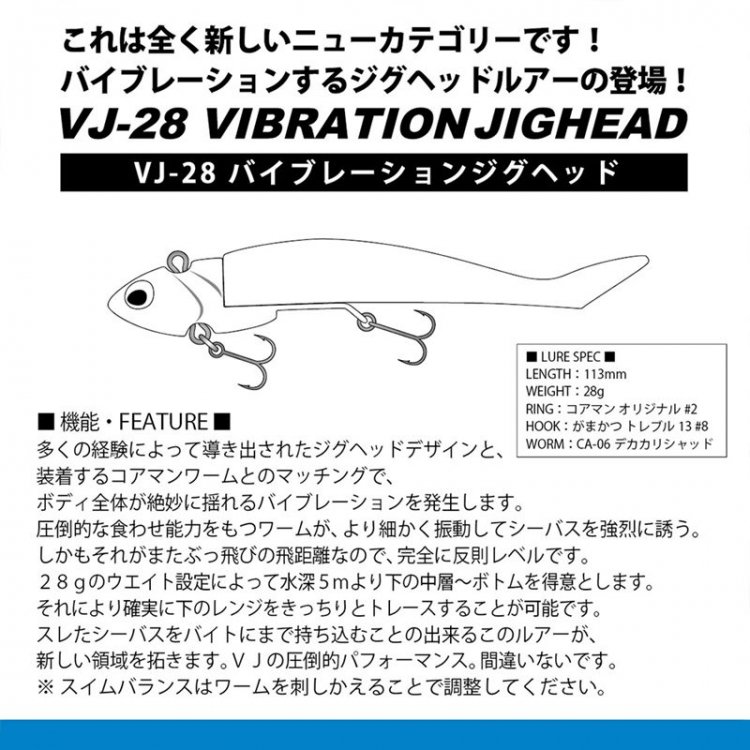 【商品名】vj28 4個セット コアマン バイブレーションジグヘッド28gフラットフィッシュ