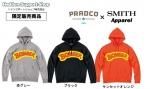 <img class='new_mark_img1' src='https://img.shop-pro.jp/img/new/icons5.gif' style='border:none;display:inline;margin:0px;padding:0px;width:auto;' />12月入荷予定ご予約商品 ボーマー プルオーバーパーカー ご予約特典送料無料! ~10/28まで
