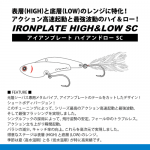 COREMAN  IP-25 IRONPLATE HIGH&LOW SC / ޥ  IP-25 ץ졼 ϥɥSC