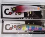 Sumlures / サムルアーズ コトカス