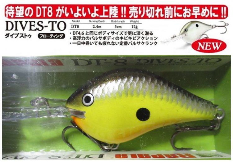 Rapala/ラパラ DT-8 - バスプロショップ ナイル